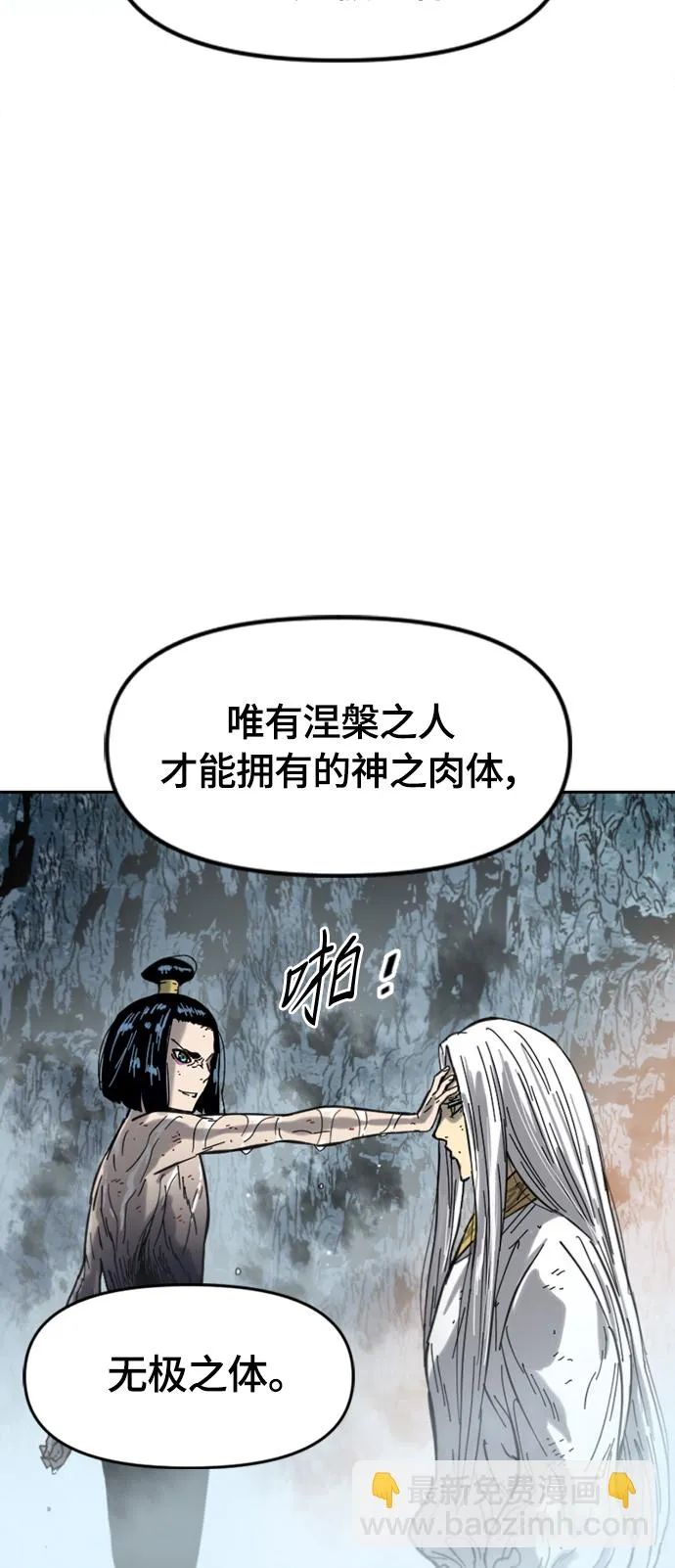 [第二季] 第37话 第33页