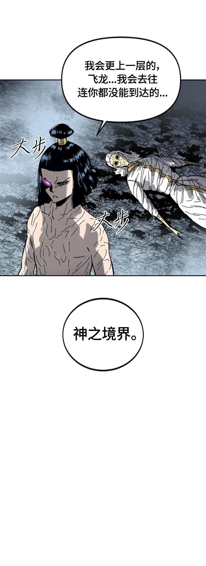 [第二季] 第37话 第36页