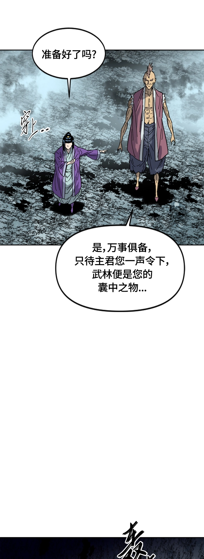 [第二季] 第37话 第37页
