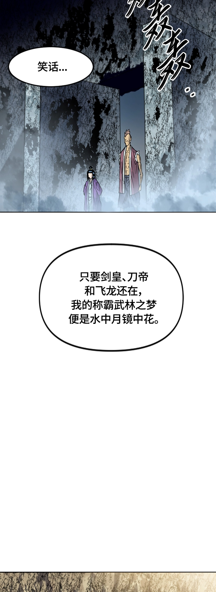 [第二季] 第37话 第38页