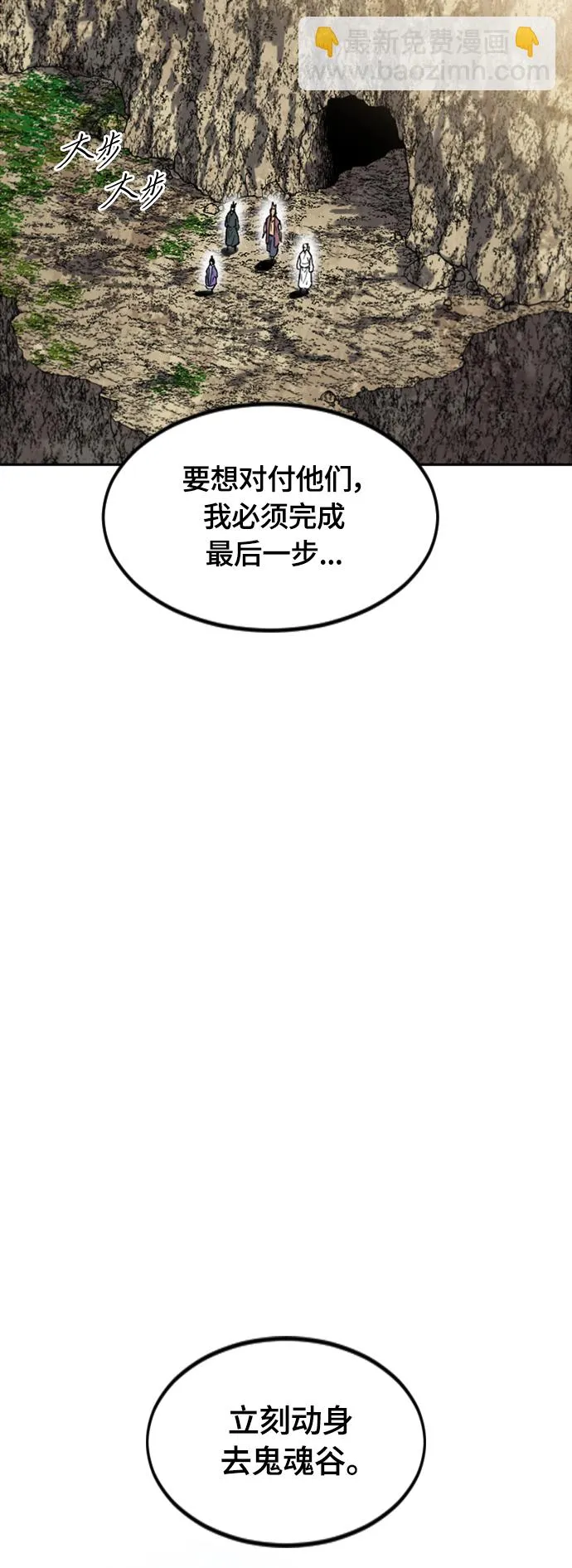 [第二季] 第37话 第39页