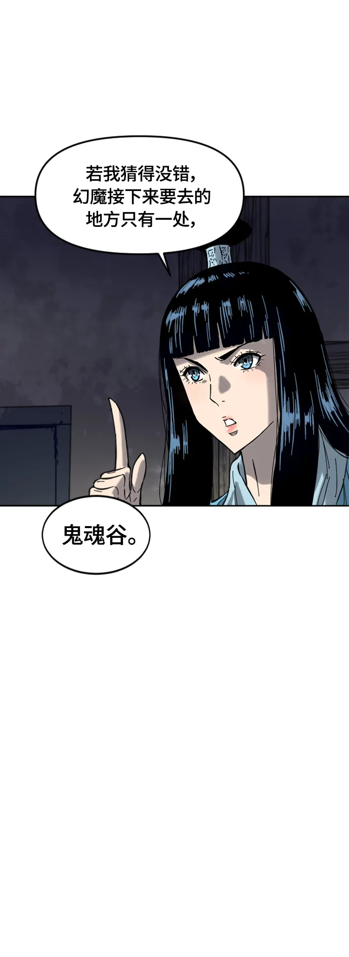 [第二季] 第37话 第44页