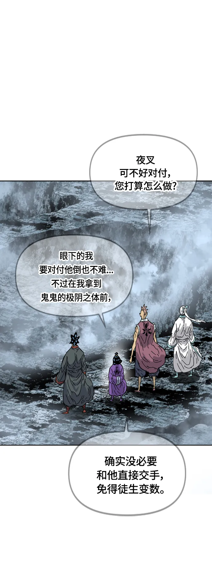[第二季] 第37话 第46页