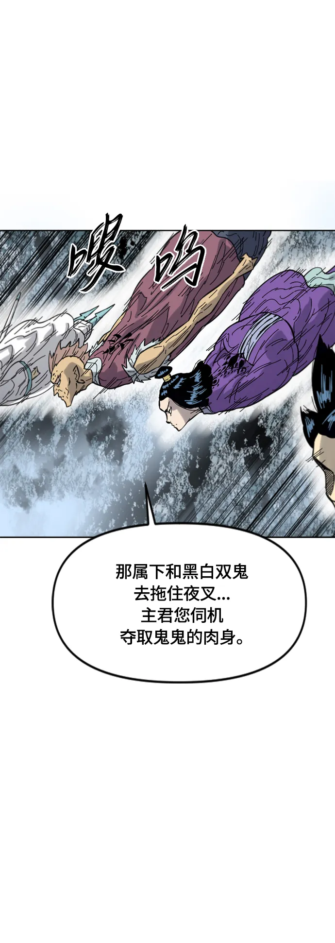 [第二季] 第37话 第47页