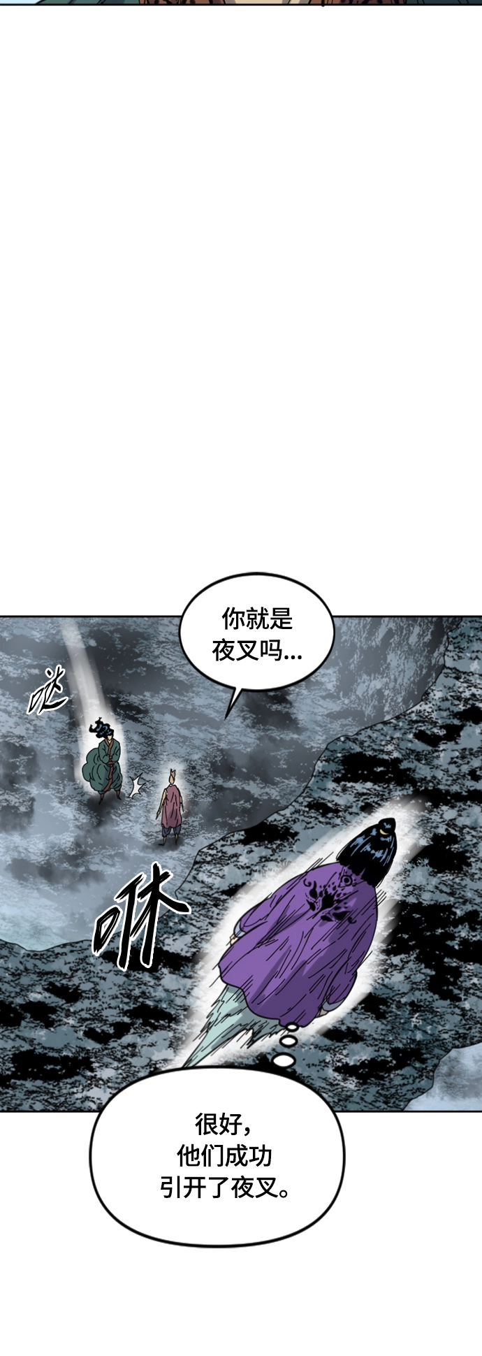 [第二季] 第37话 第54页