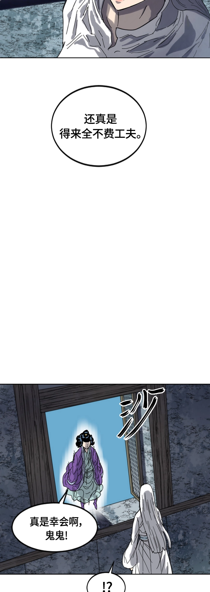[第二季] 第37话 第57页