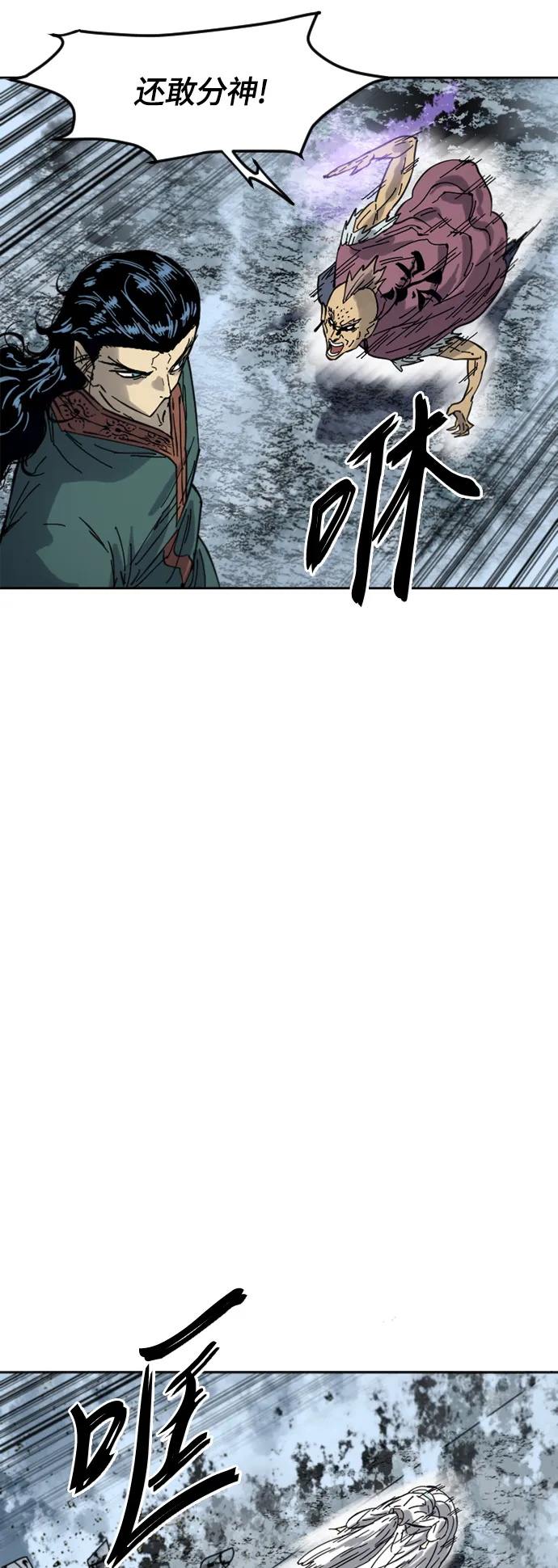 [第二季] 第37话 第60页