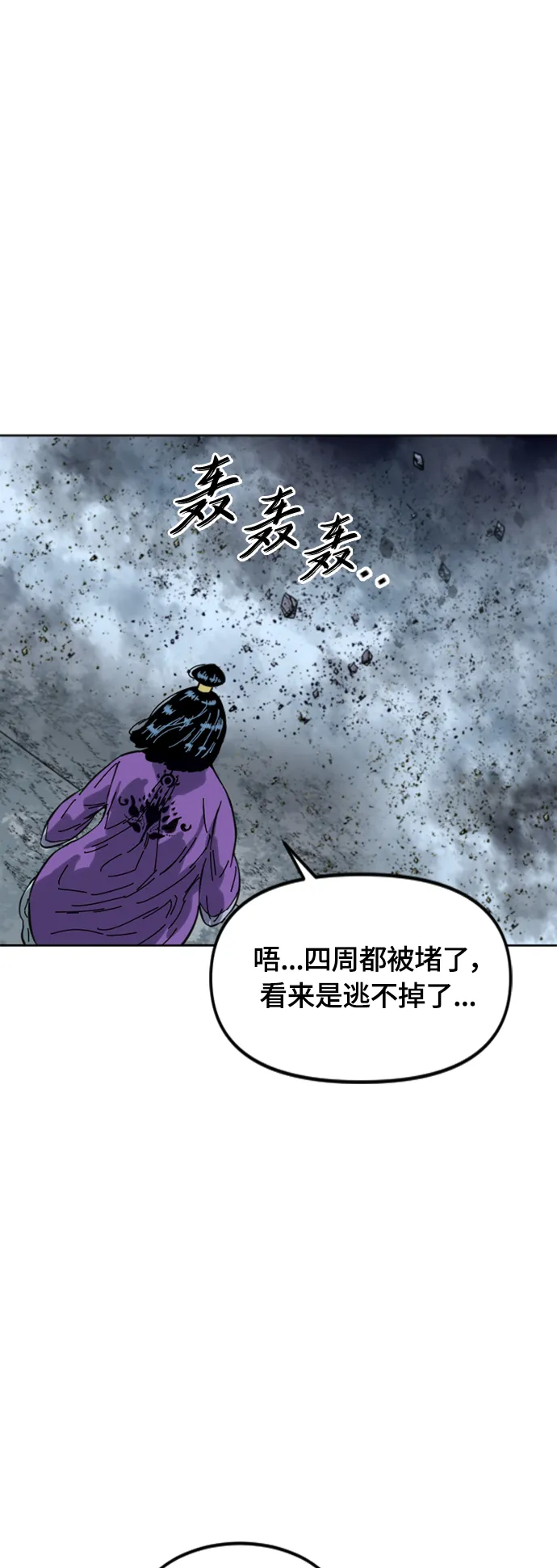 [第二季] 第37话 第62页
