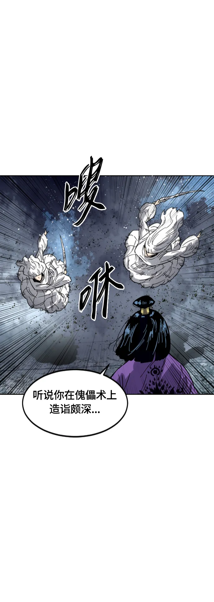 [第二季] 第37话 第65页
