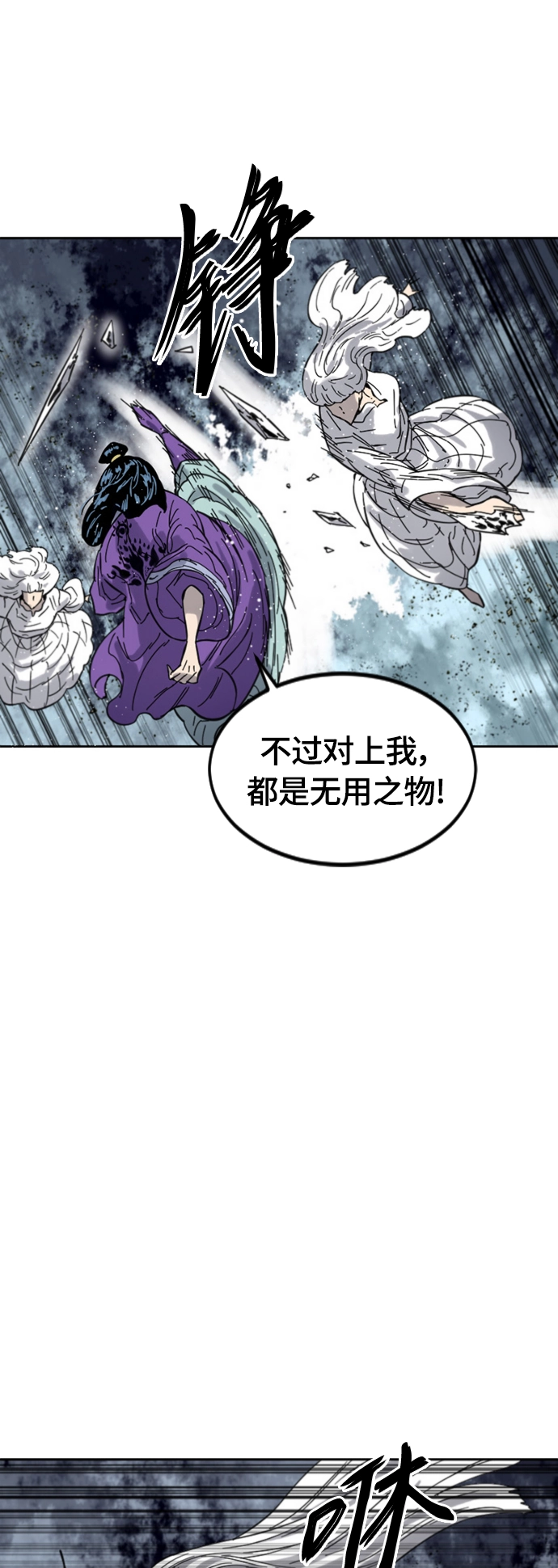 [第二季] 第37话 第66页