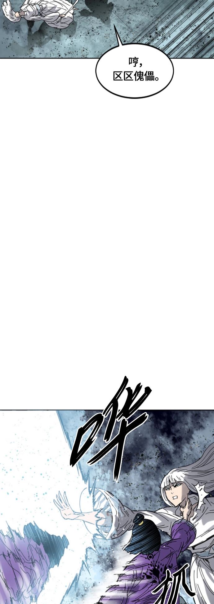 [第二季] 第37话 第68页