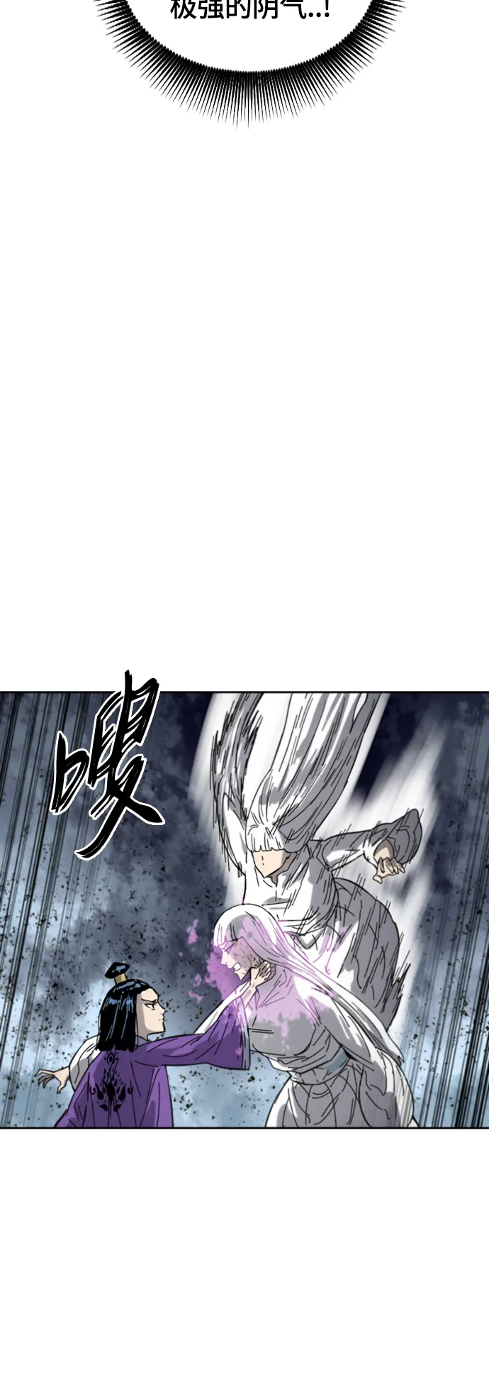 [第二季] 第37话 第70页