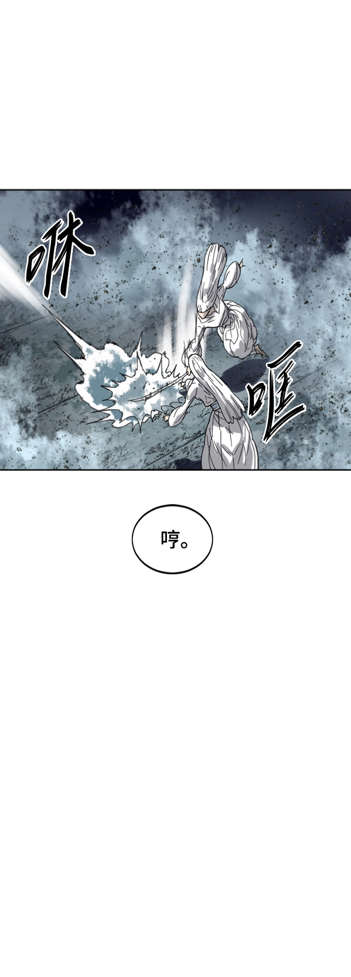 [第二季] 第37话 第71页