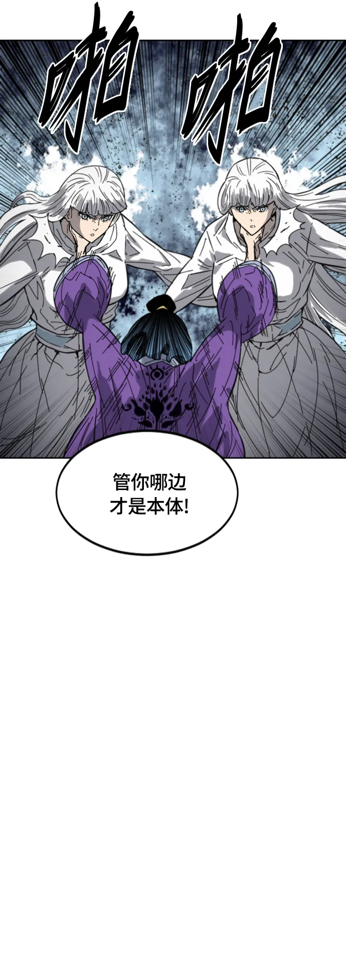 [第二季] 第37话 第72页