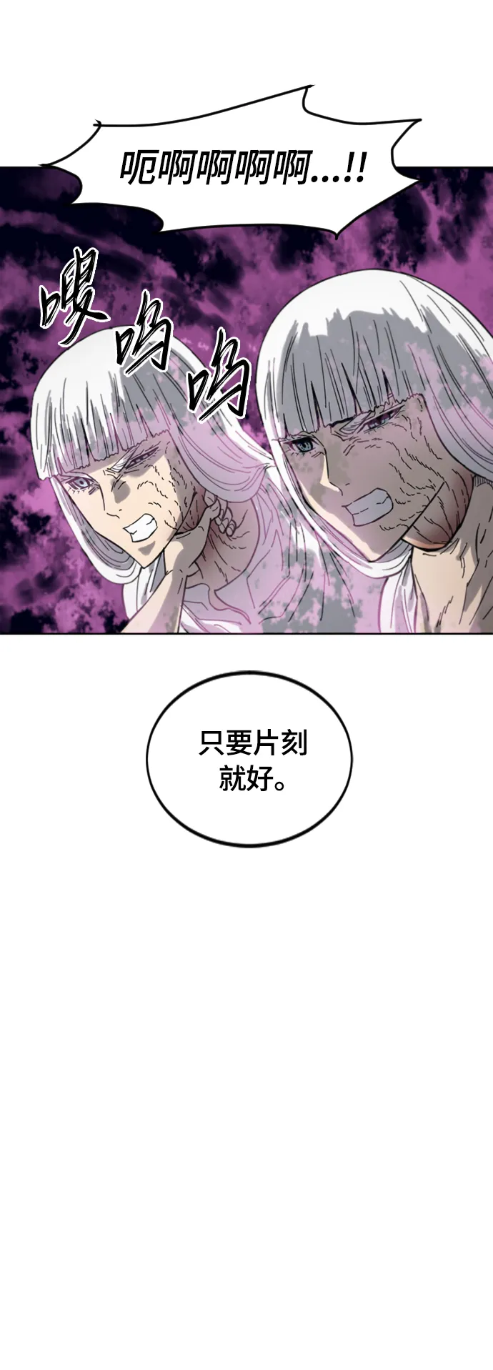 [第二季] 第37话 第73页