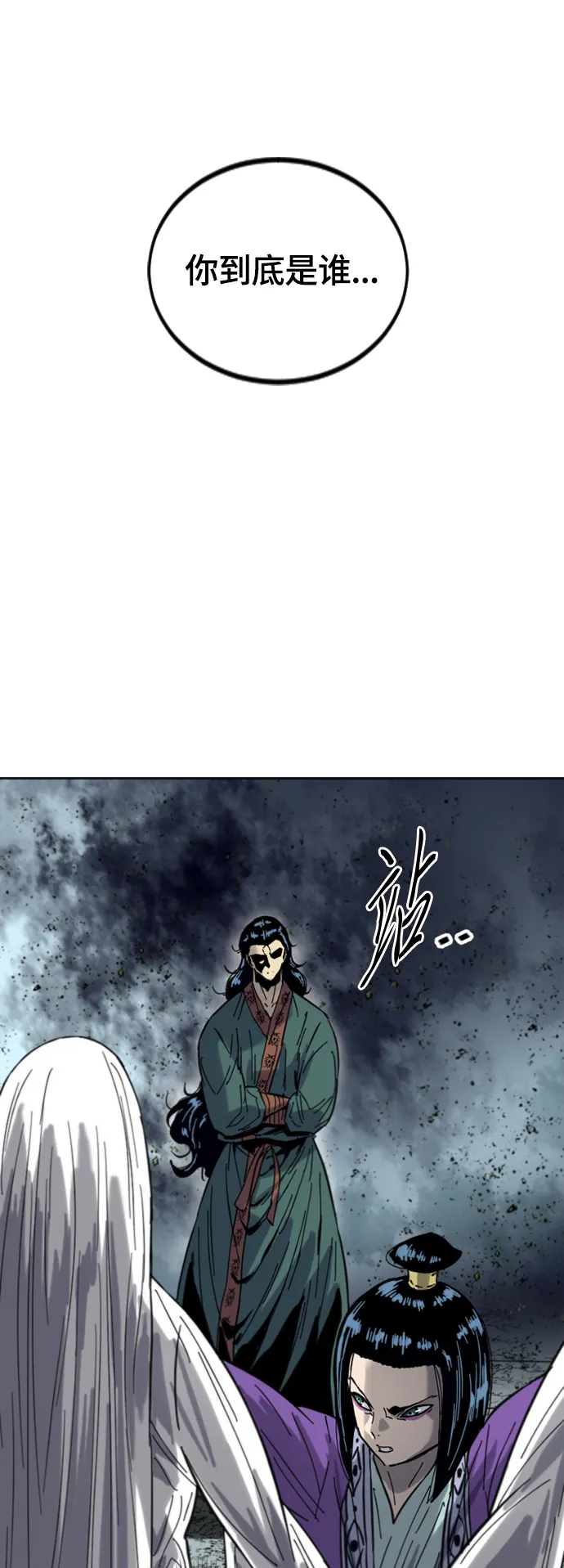 [第二季] 第37话 第74页