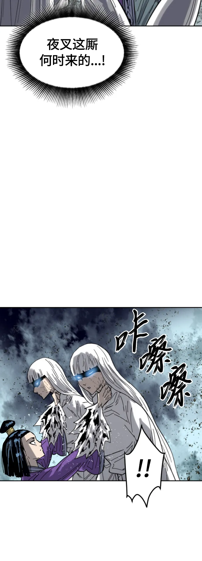 [第二季] 第37话 第75页
