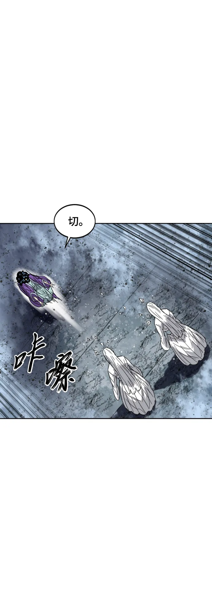 [第二季] 第37话 第76页