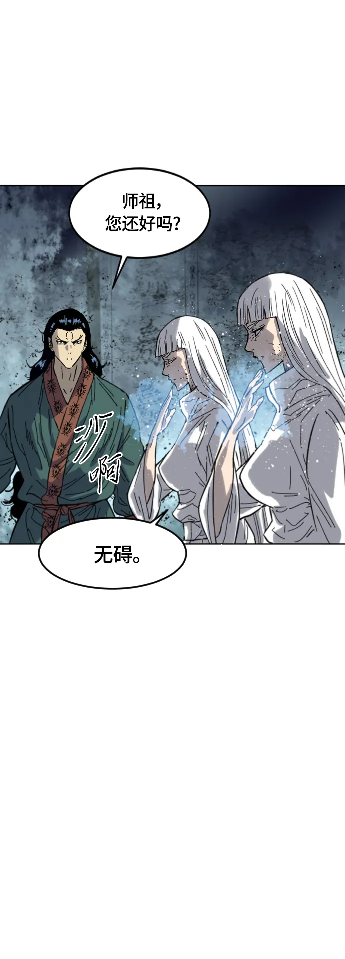 [第二季] 第37话 第77页