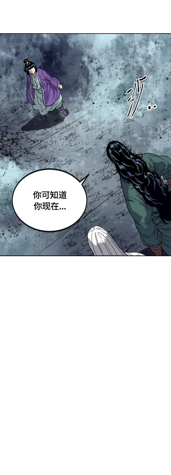 [第二季] 第37话 第78页