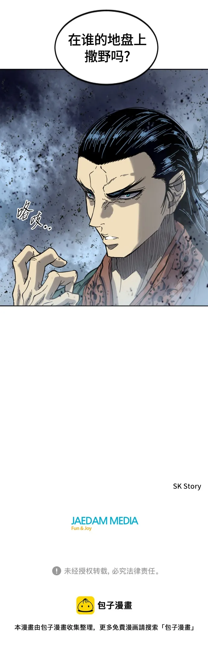[第二季] 第37话 第79页