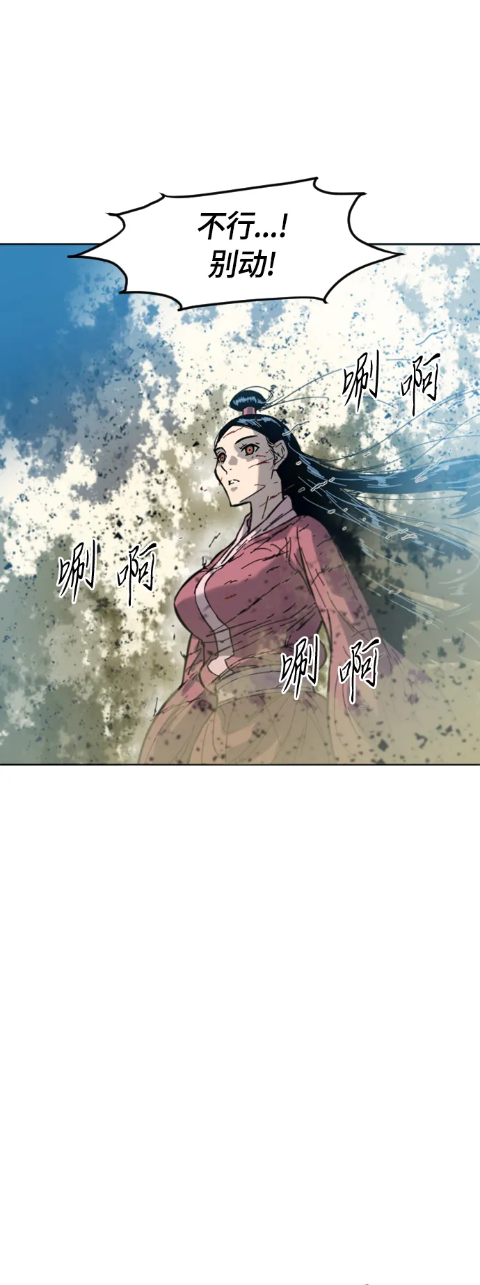 [第二季] 第36话 第4页