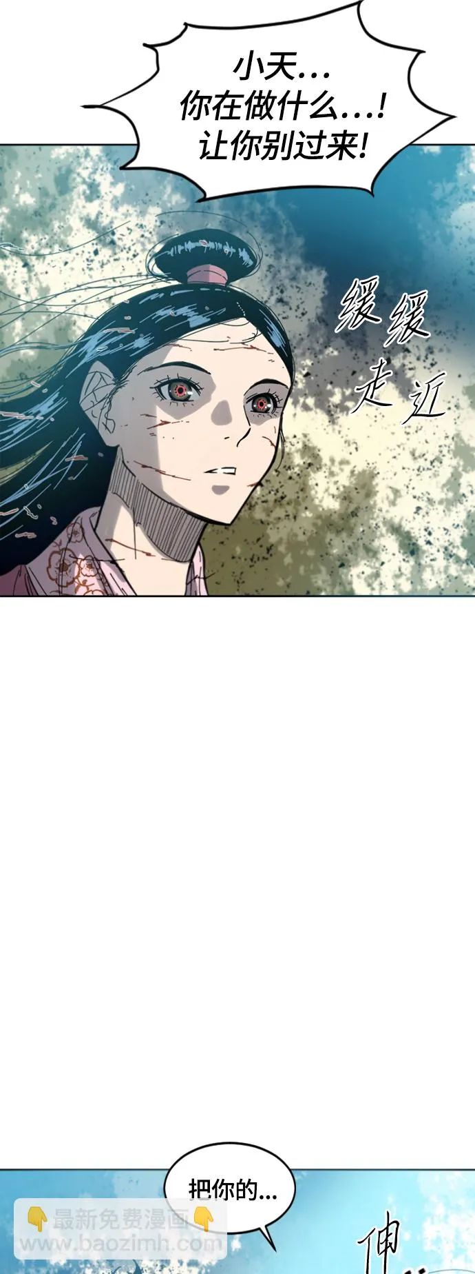 [第二季] 第36话 第5页