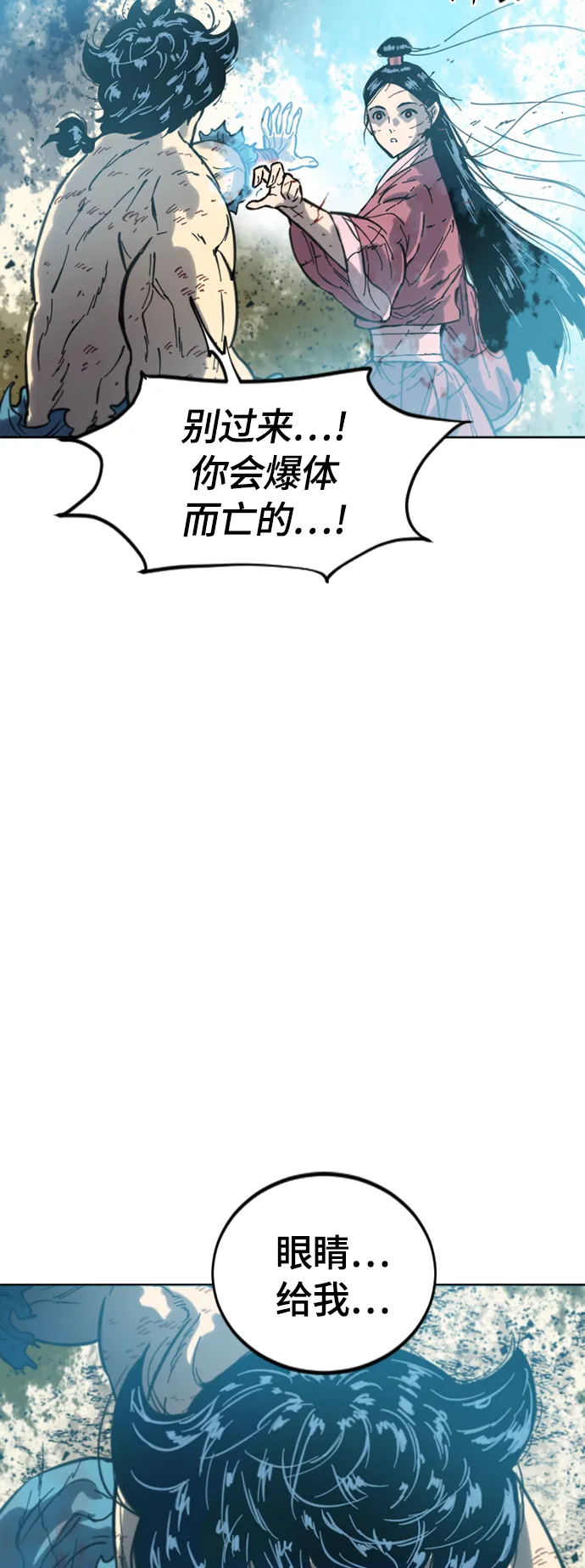 [第二季] 第36话 第6页