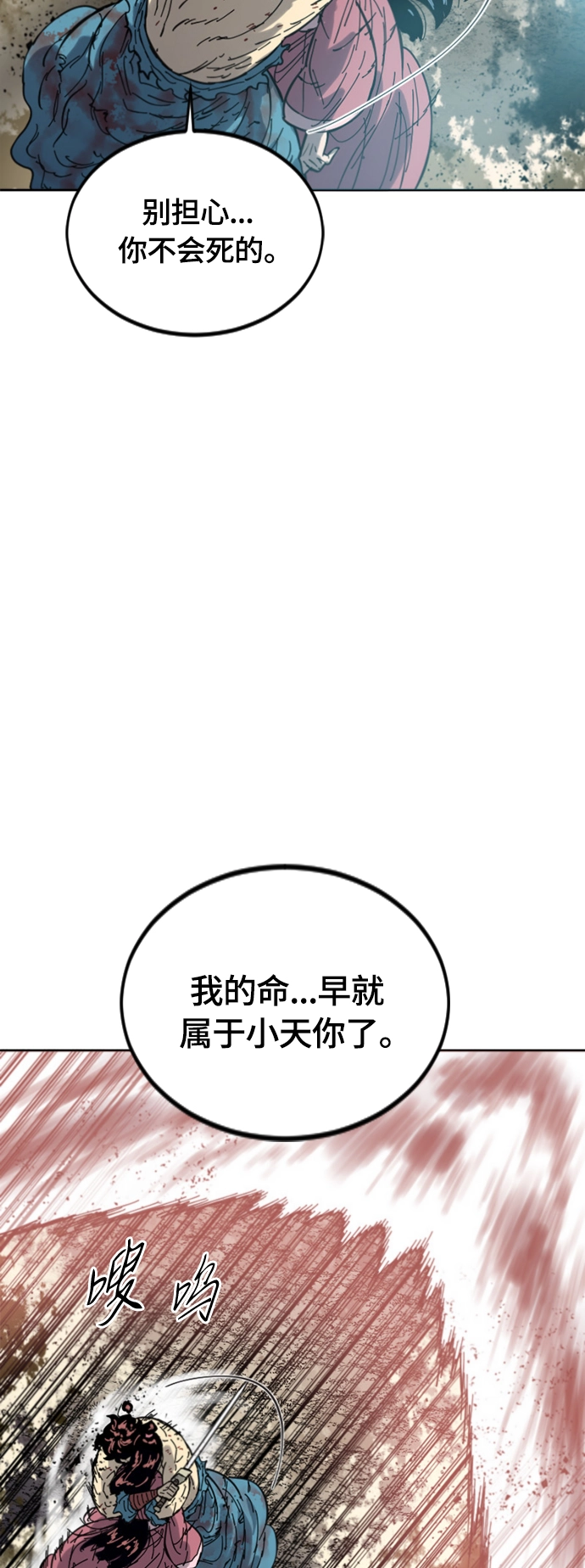 [第二季] 第36话 第11页