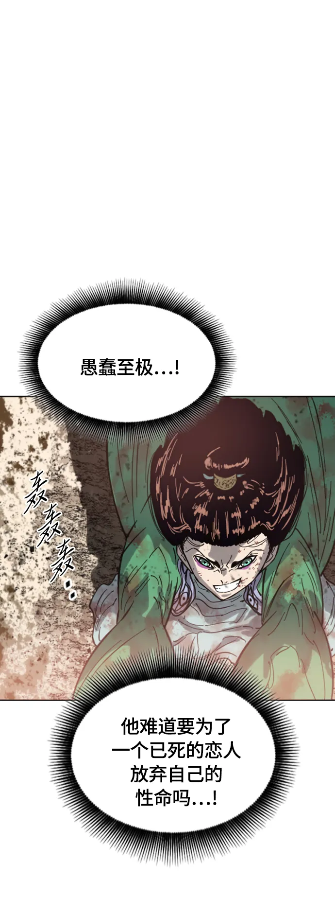 [第二季] 第36话 第13页