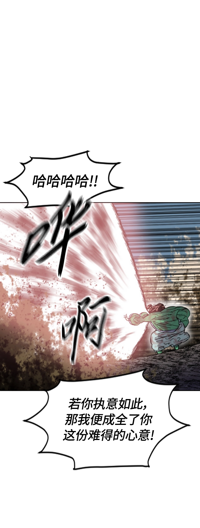 [第二季] 第36话 第14页