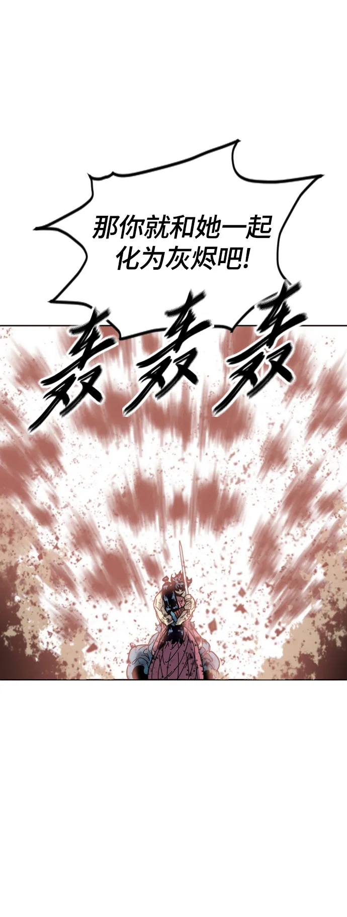 [第二季] 第36话 第15页