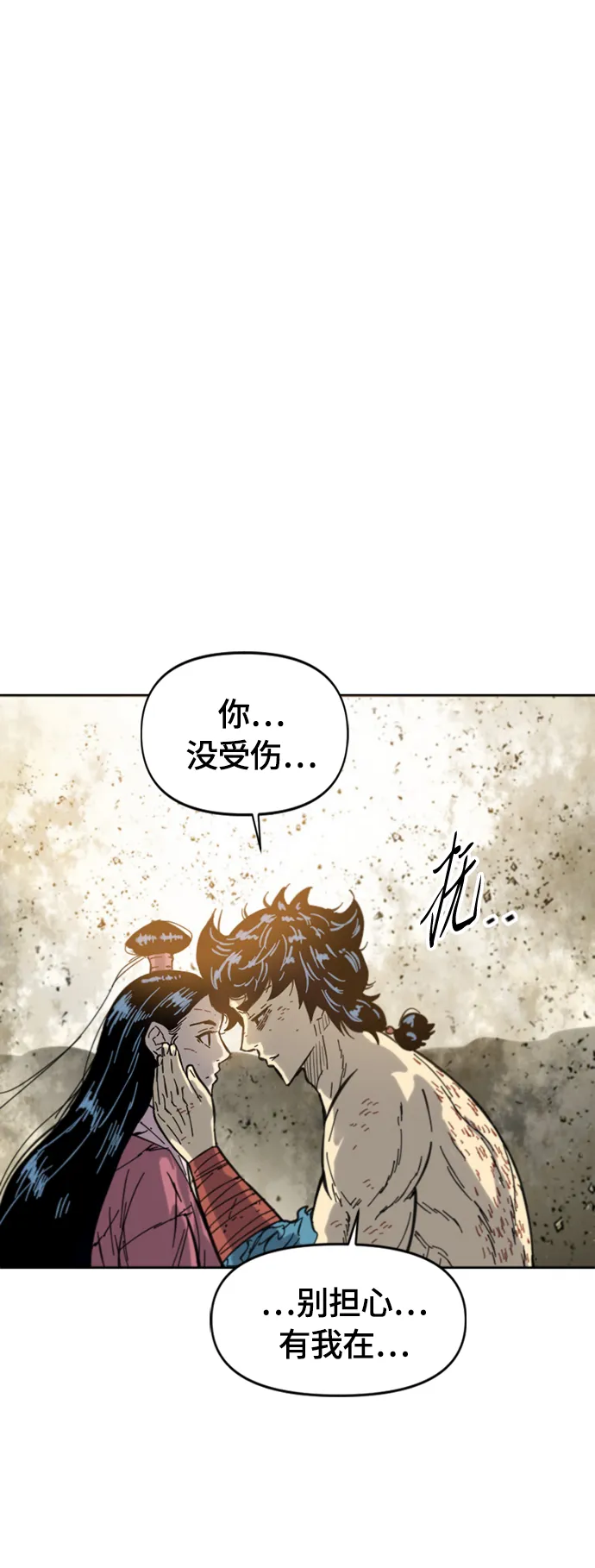 [第二季] 第36话 第25页