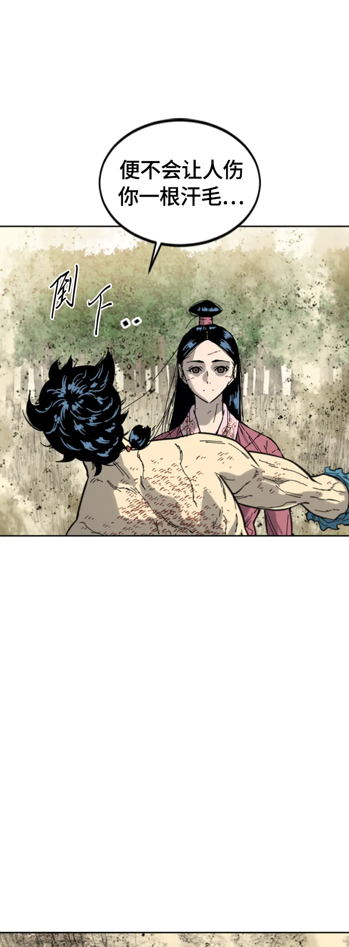[第二季] 第36话 第26页