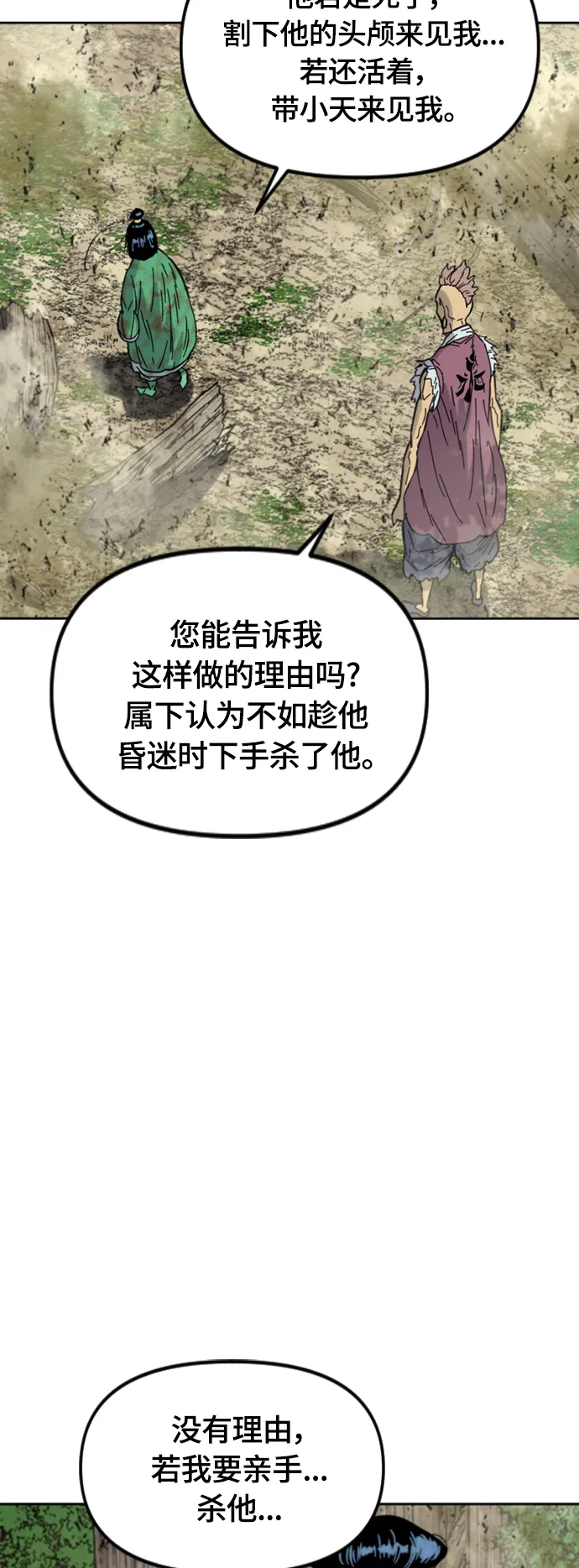 [第二季] 第36话 第34页