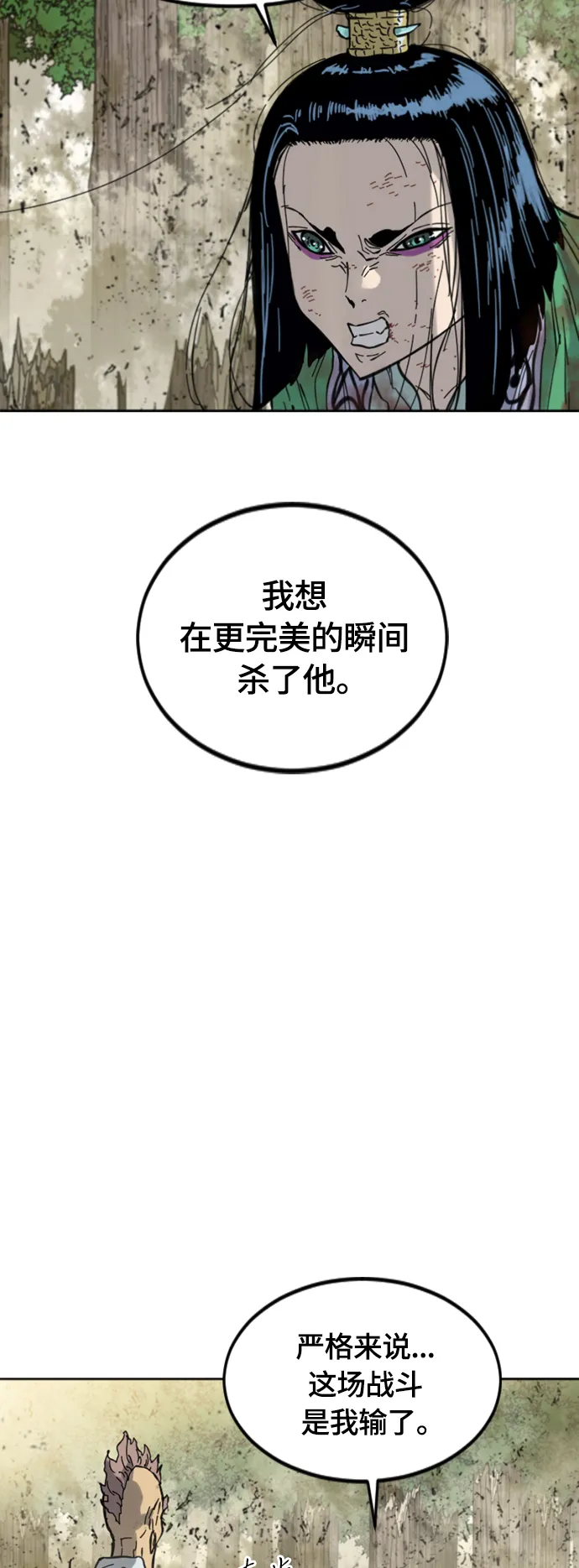 [第二季] 第36话 第35页