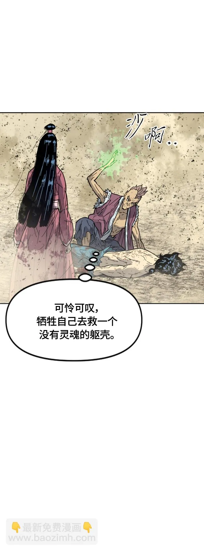 [第二季] 第36话 第41页