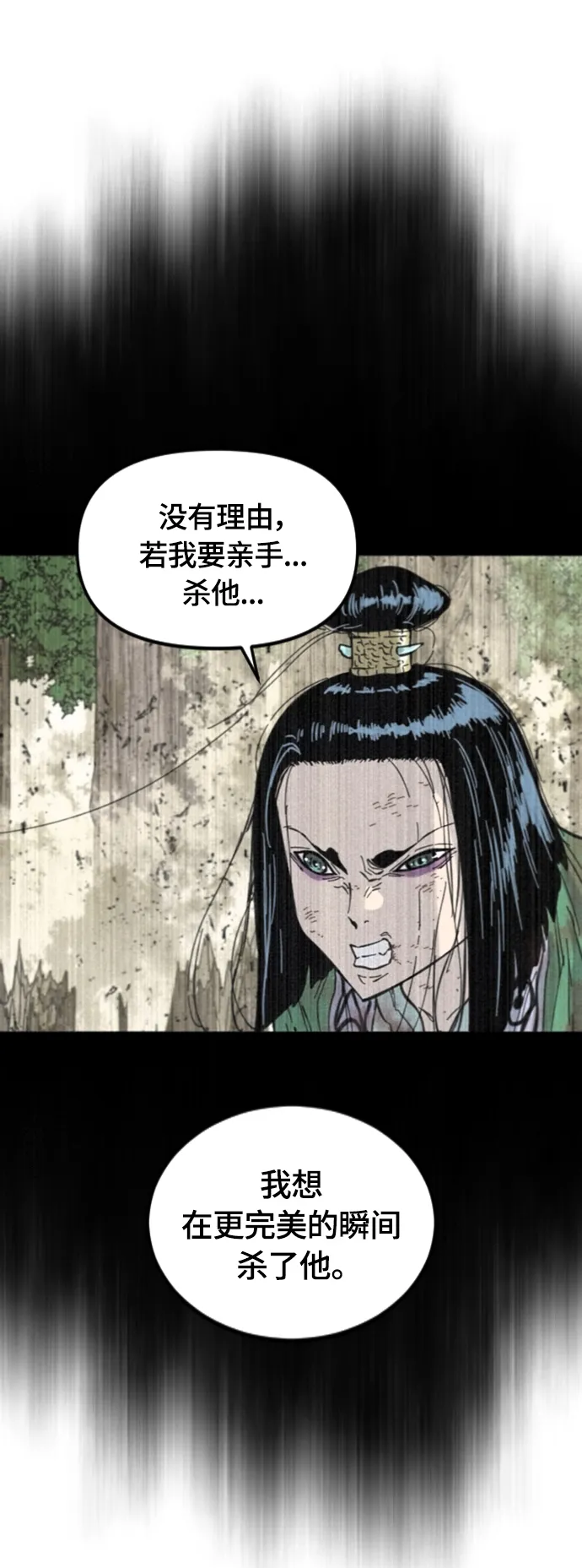[第二季] 第36话 第42页