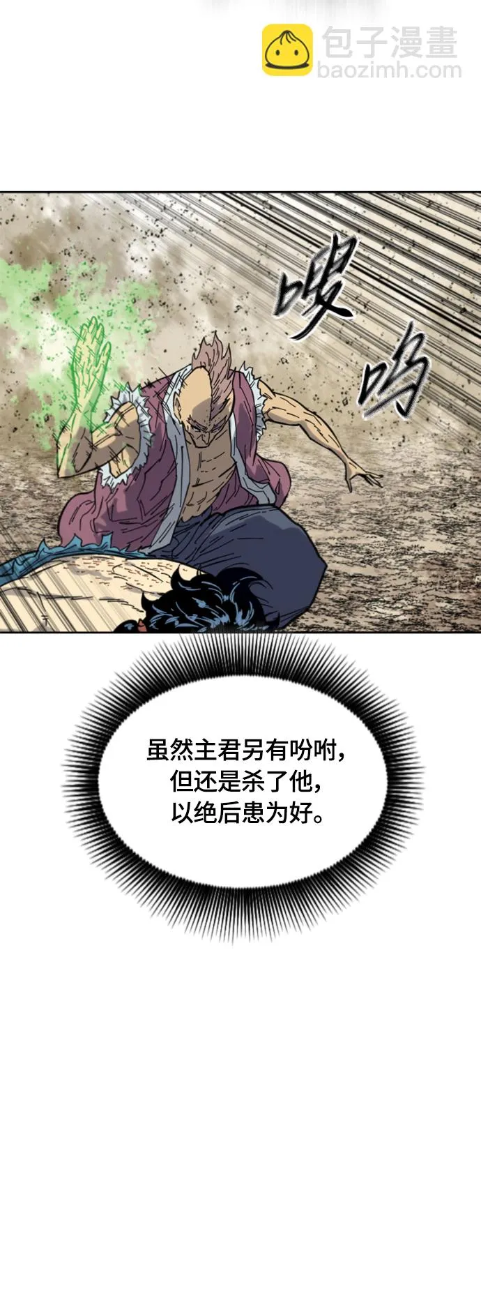 [第二季] 第36话 第43页