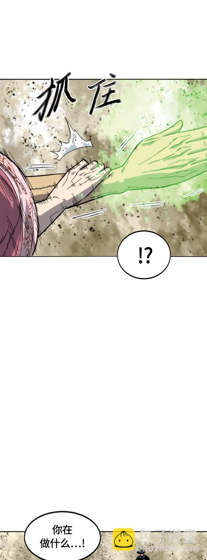 [第二季] 第36话 第44页