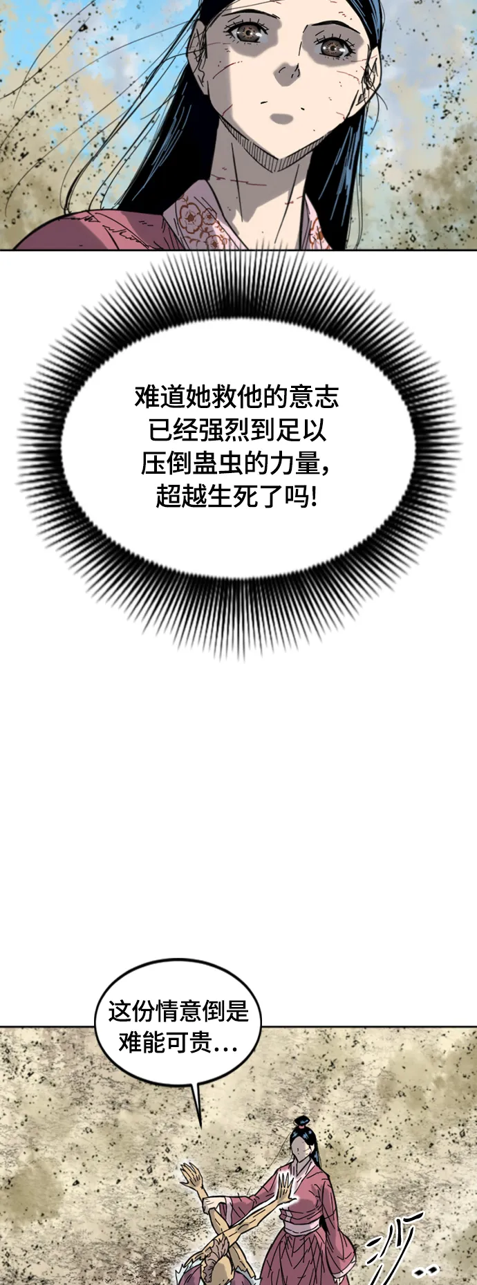 [第二季] 第36话 第48页