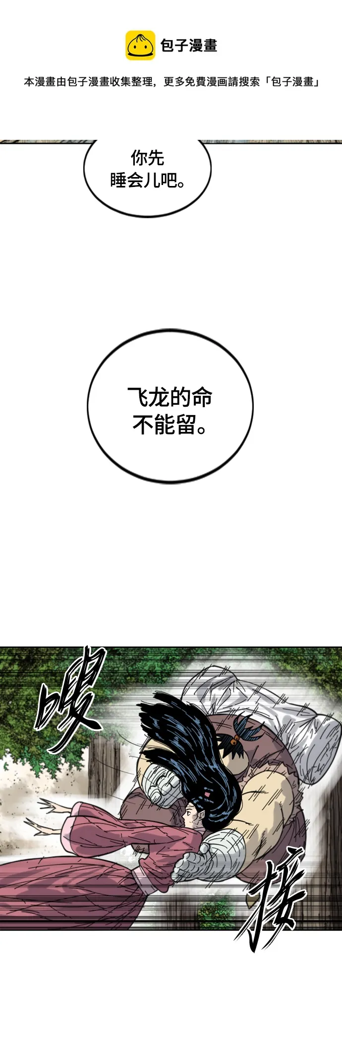 [第二季] 第36话 第50页