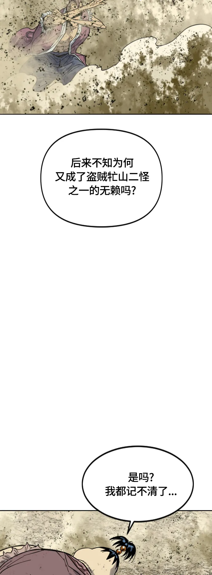 [第二季] 第36话 第56页