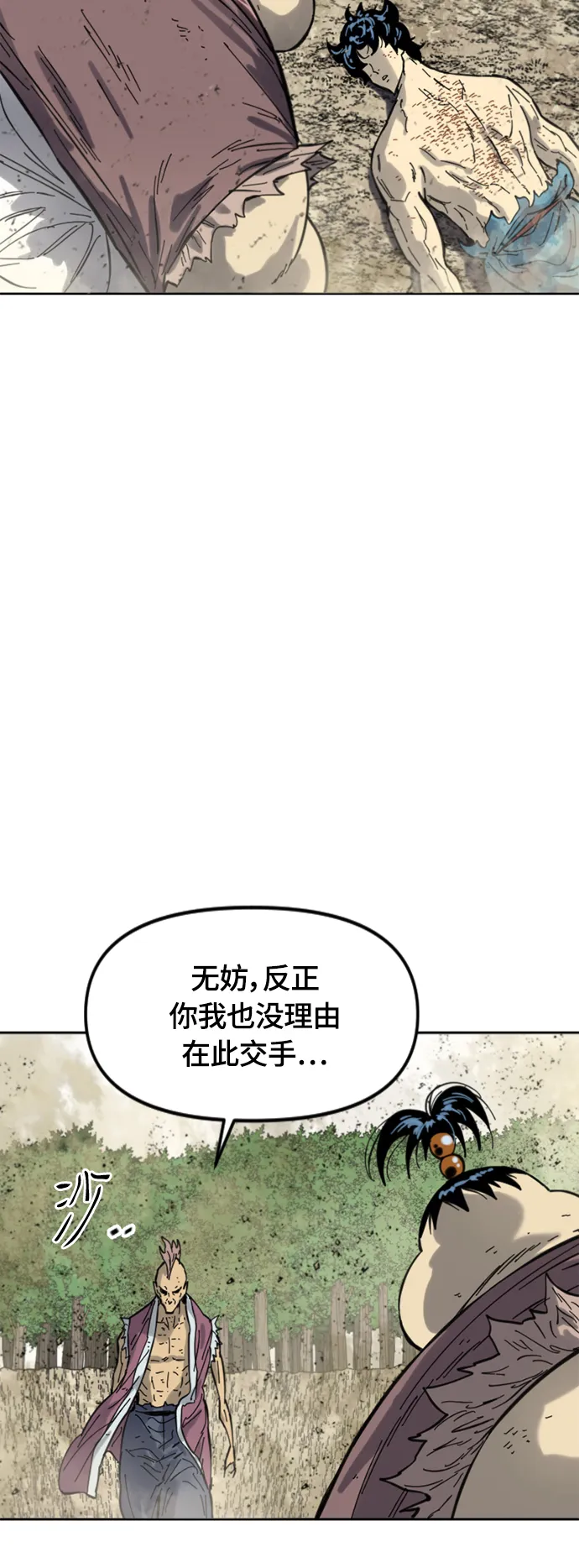 [第二季] 第36话 第57页