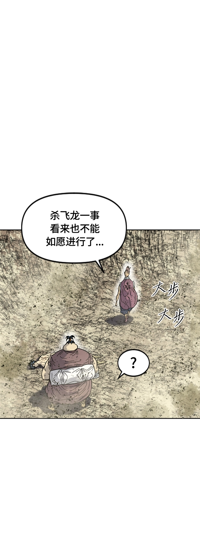 [第二季] 第36话 第58页