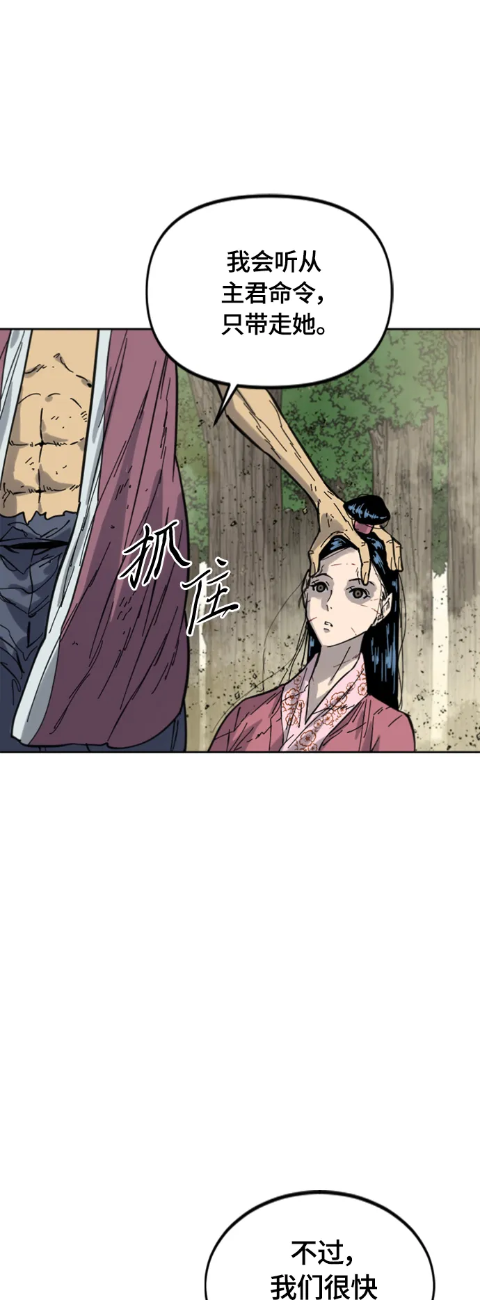 [第二季] 第36话 第59页