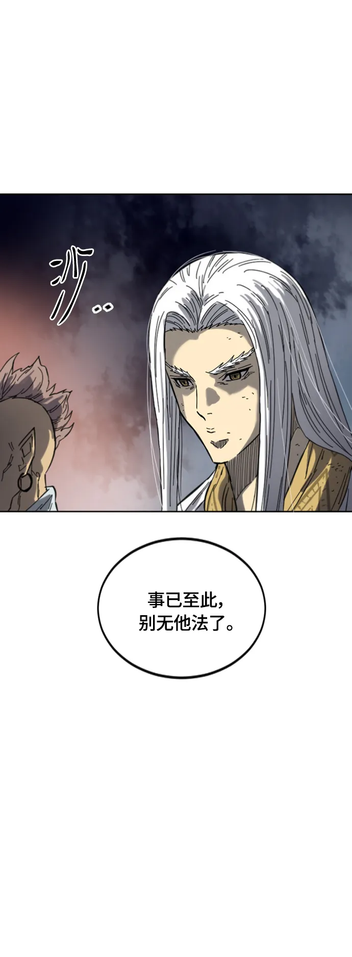[第二季] 第36话 第67页