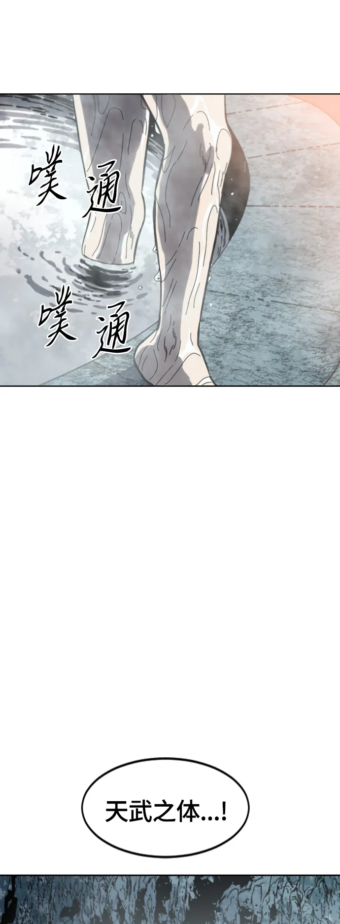 [第二季] 第36话 第68页