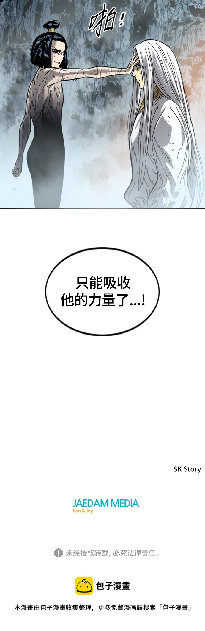 [第二季] 第36话 第69页
