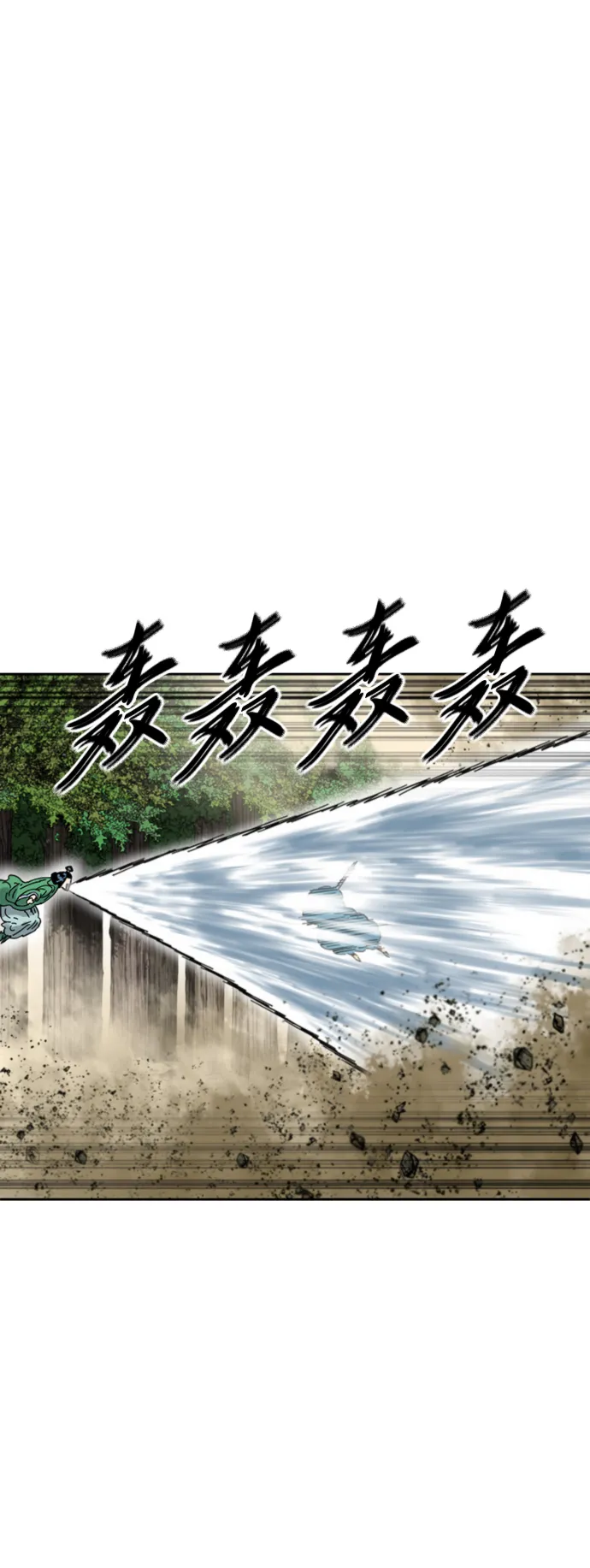 [第二季] 第35话 第3页
